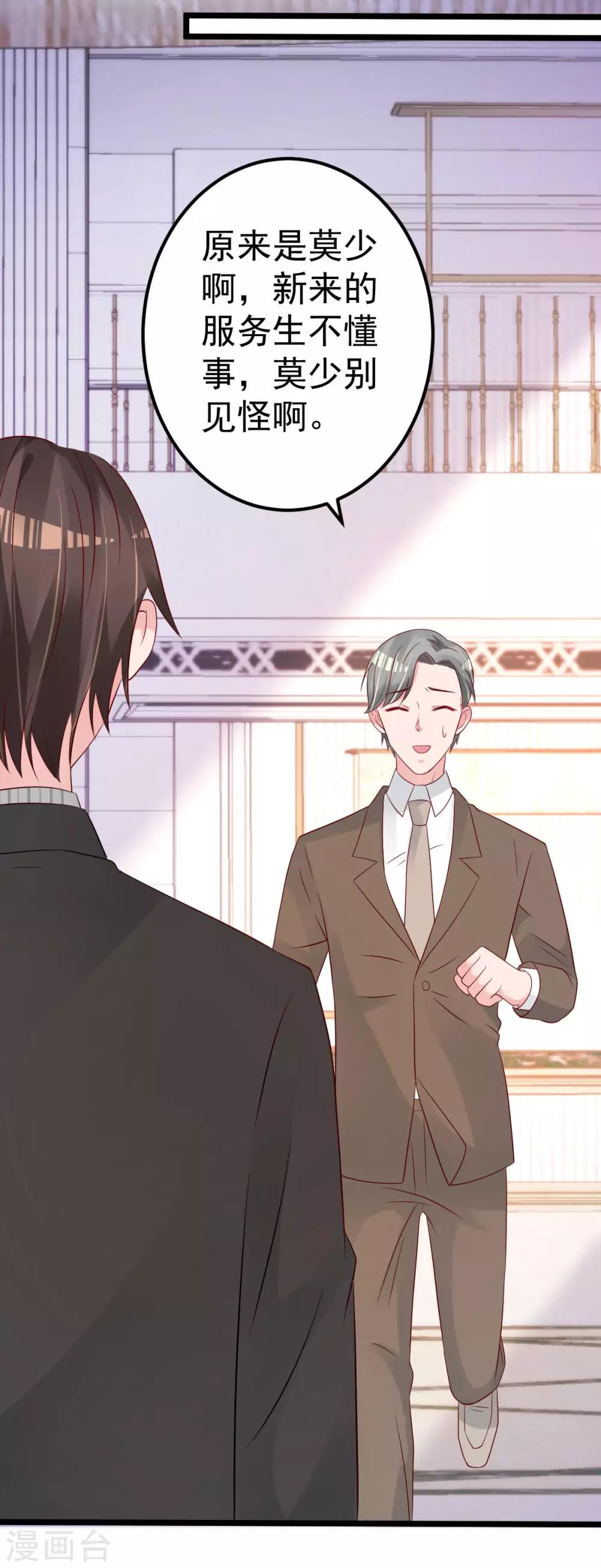 第62话 你认识吗？-第63话