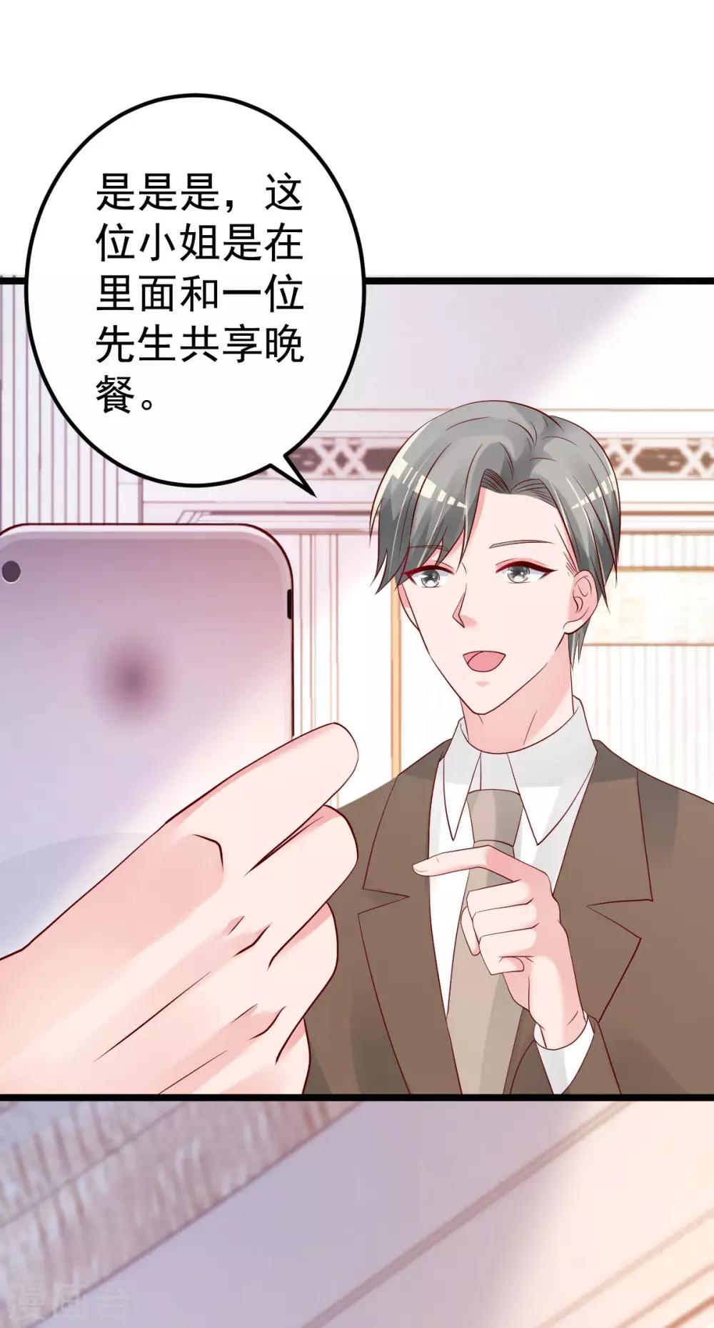 第62话 你认识吗？-第63话