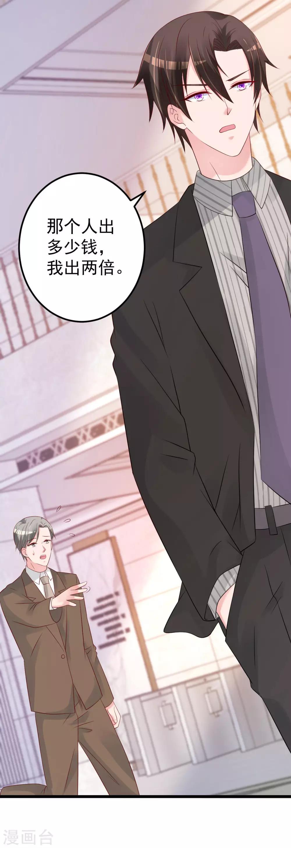 第62话 你认识吗？-第63话