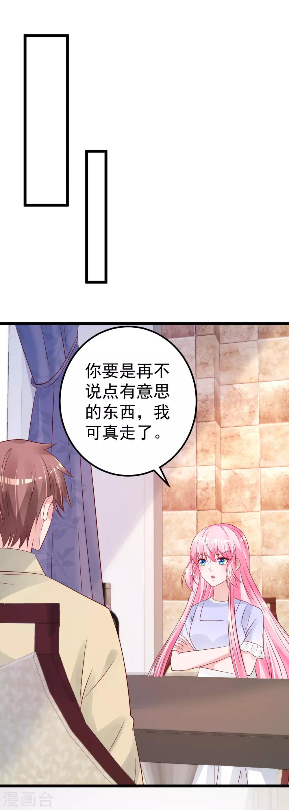 第62话 你认识吗？-第63话