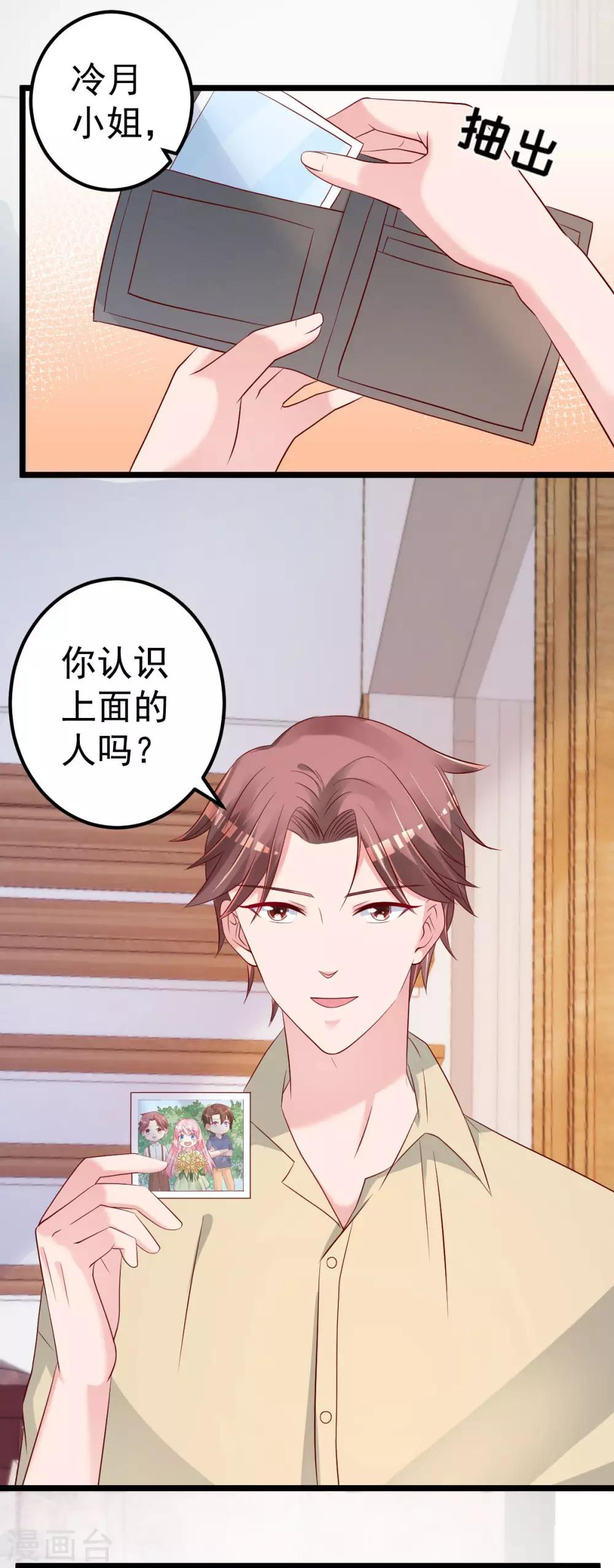 第62话 你认识吗？-第63话