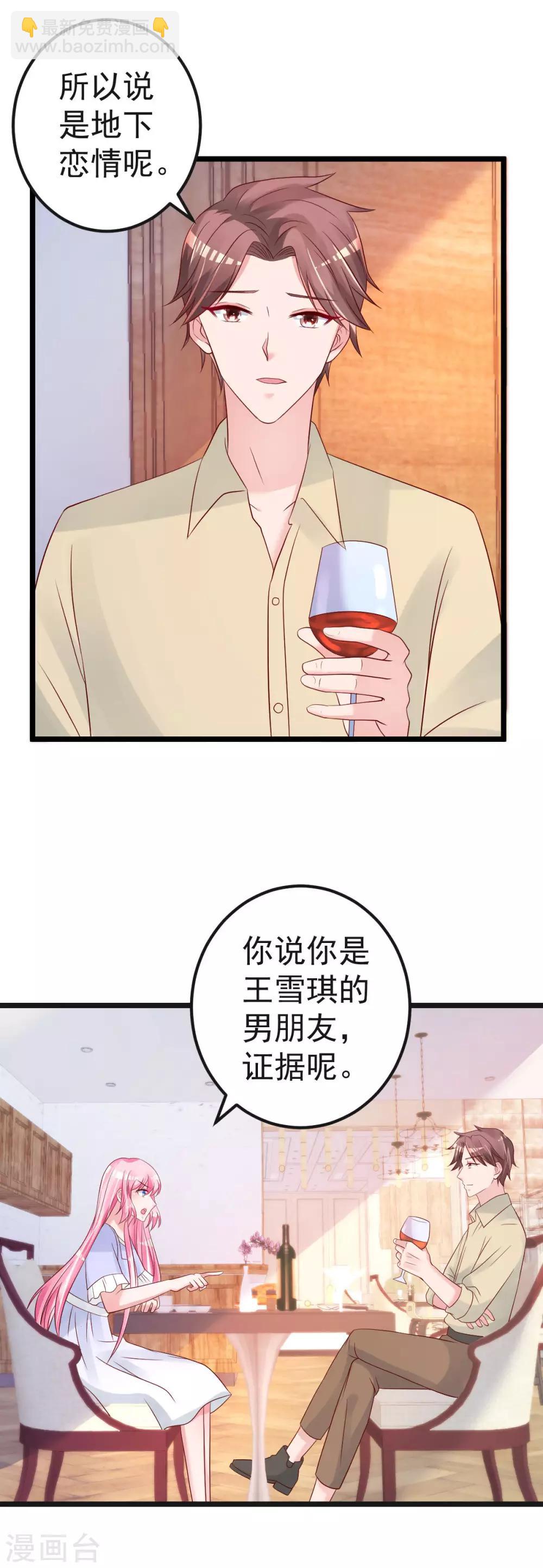 第62话 你认识吗？-第63话