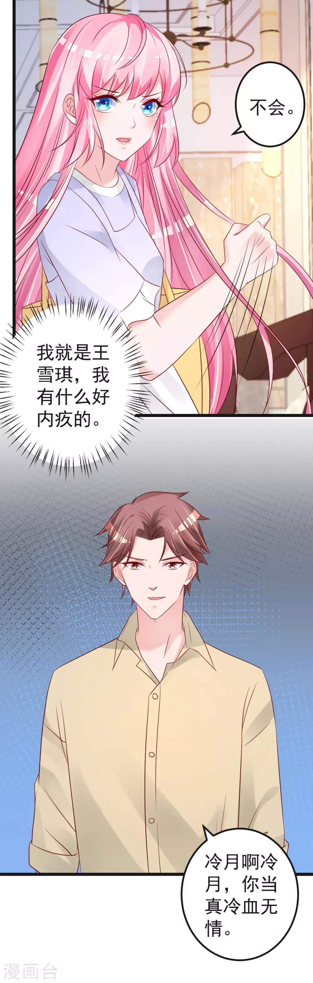 第62话 你认识吗？-第63话