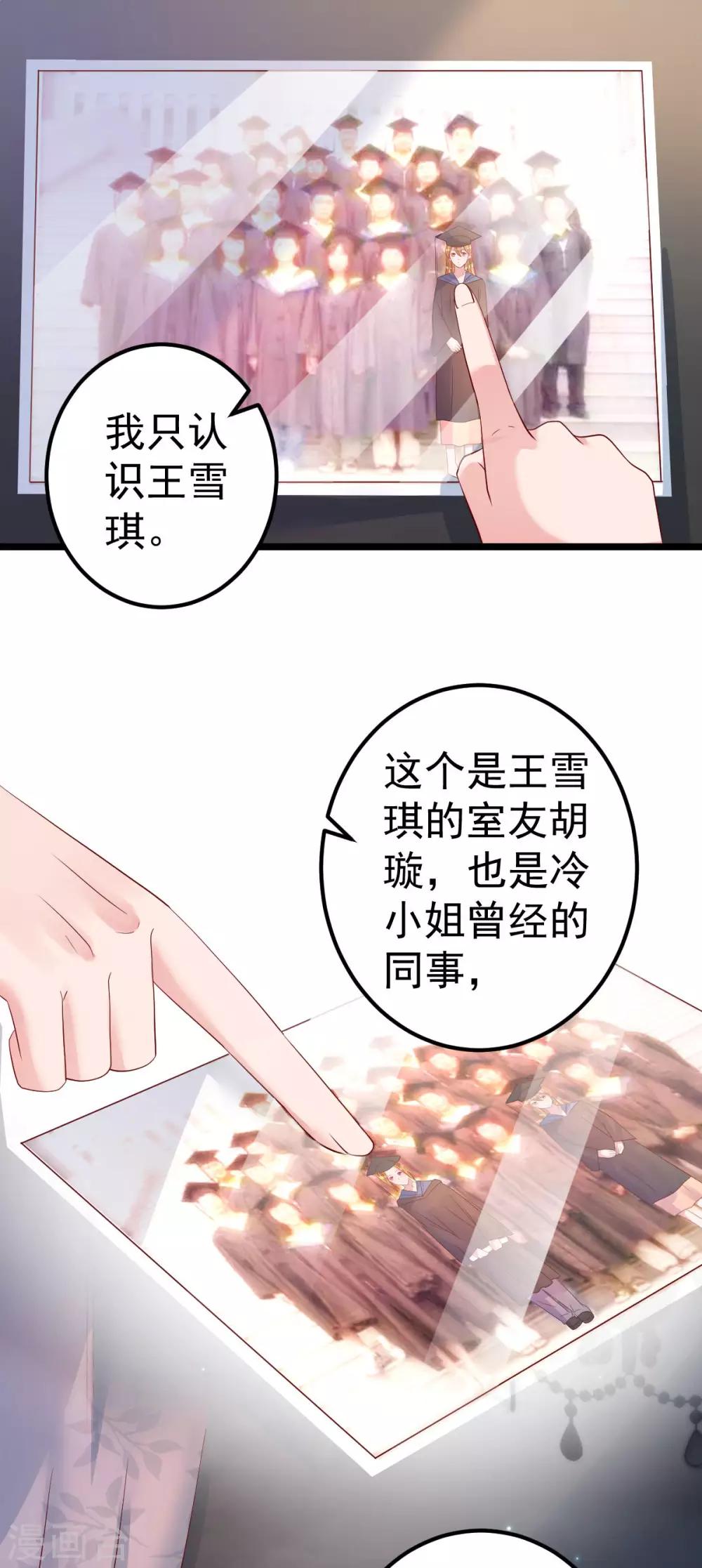 第64话 难道你是！？-第65话