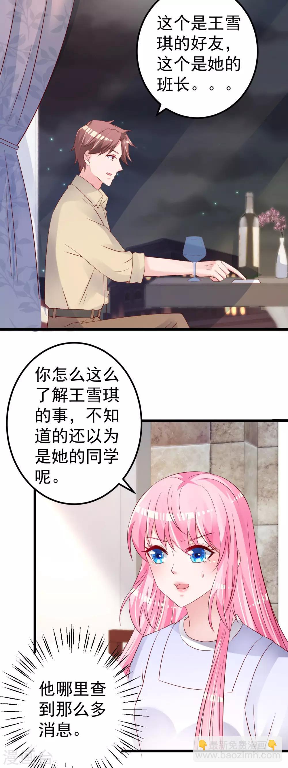 第64话 难道你是！？-第65话