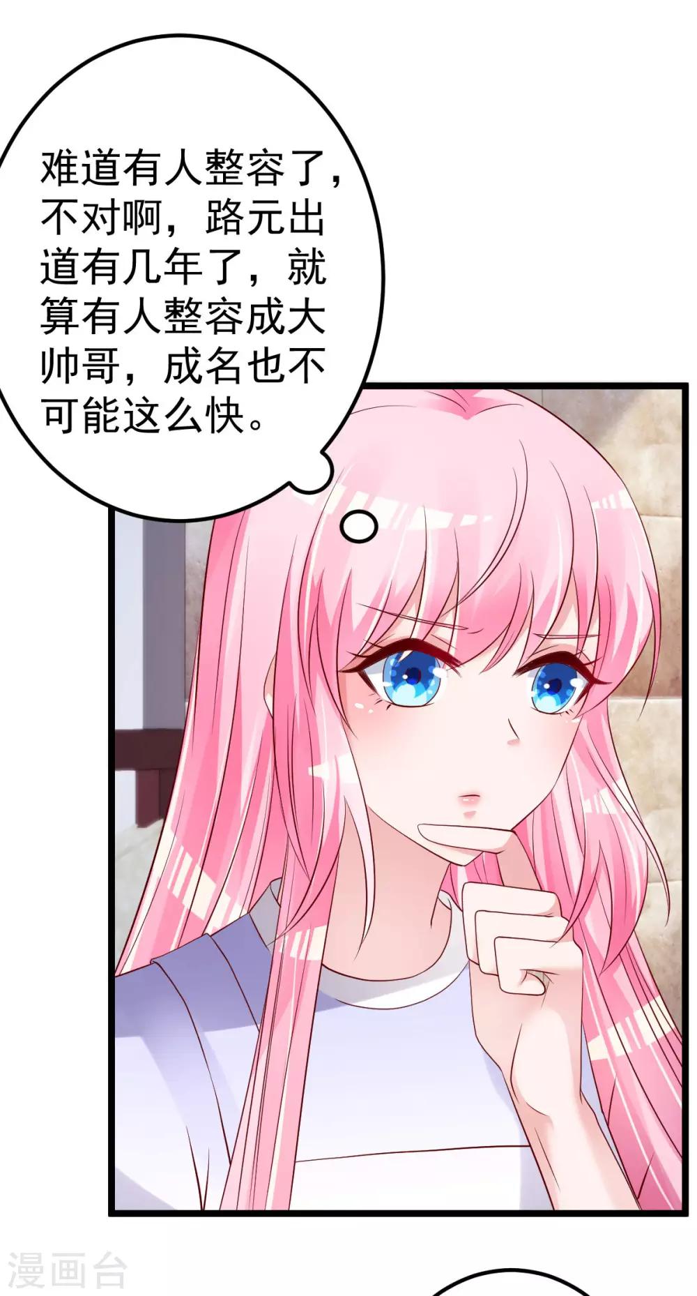 第64话 难道你是！？-第65话