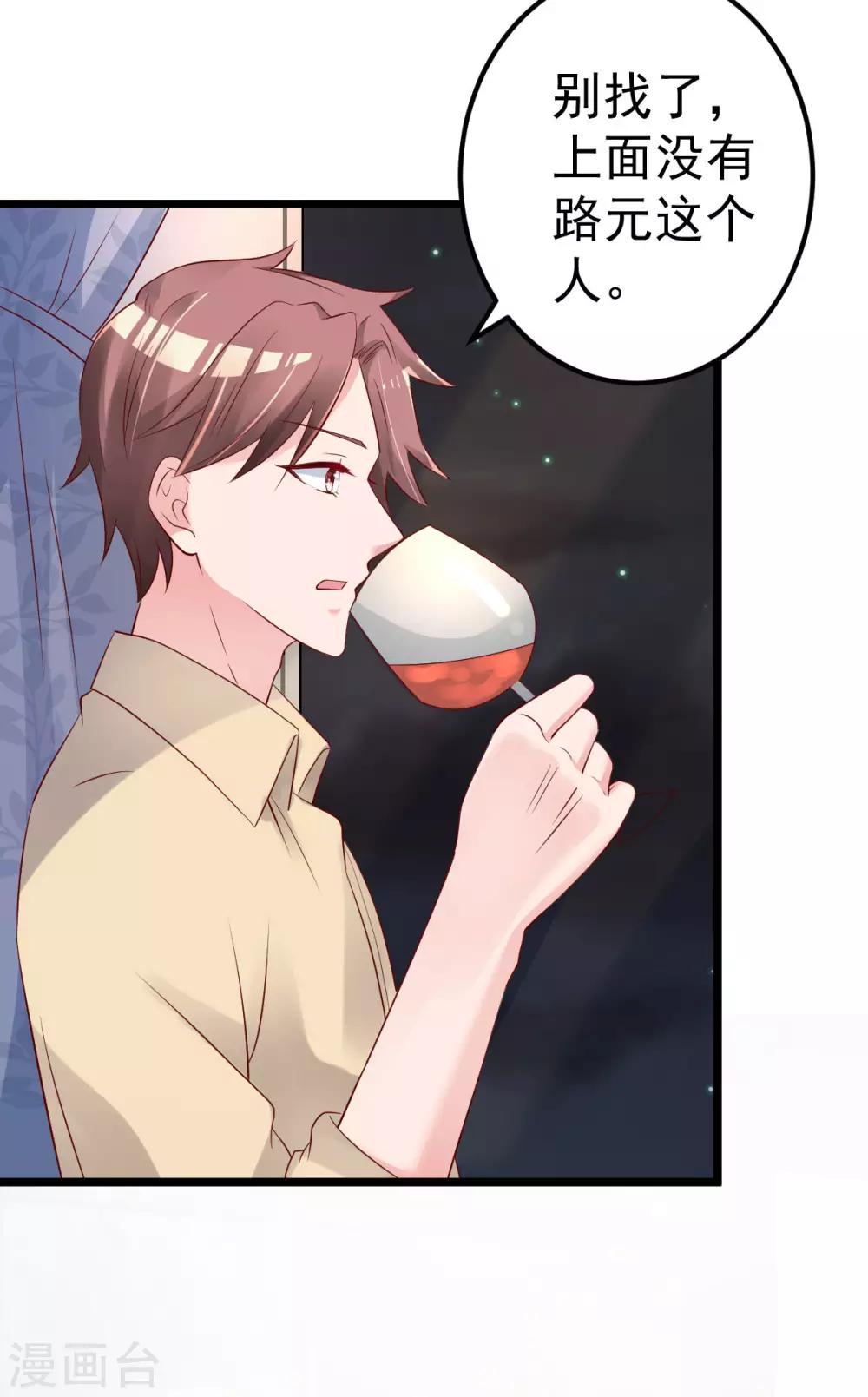 第64话 难道你是！？-第65话