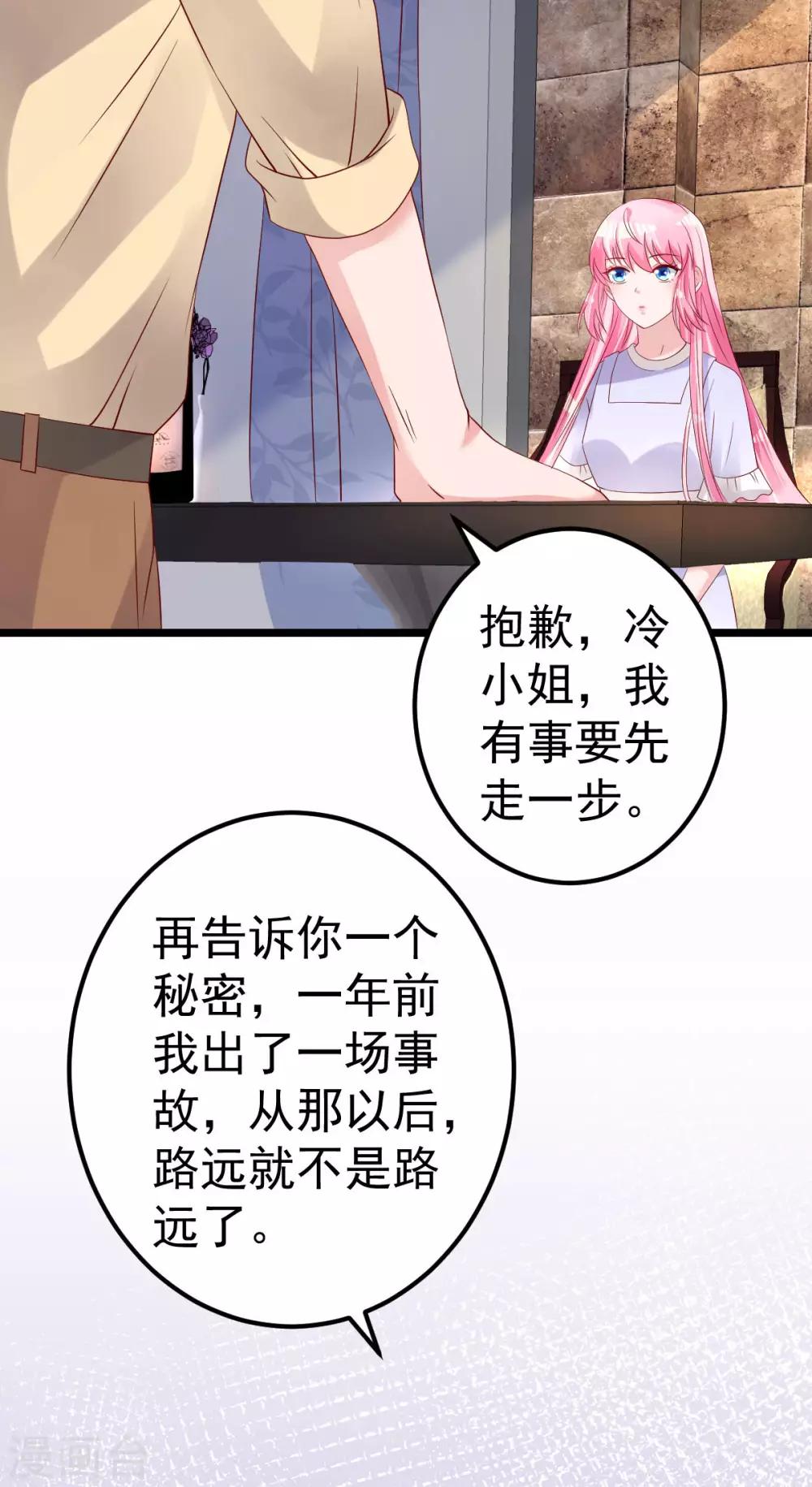 第64话 难道你是！？-第65话