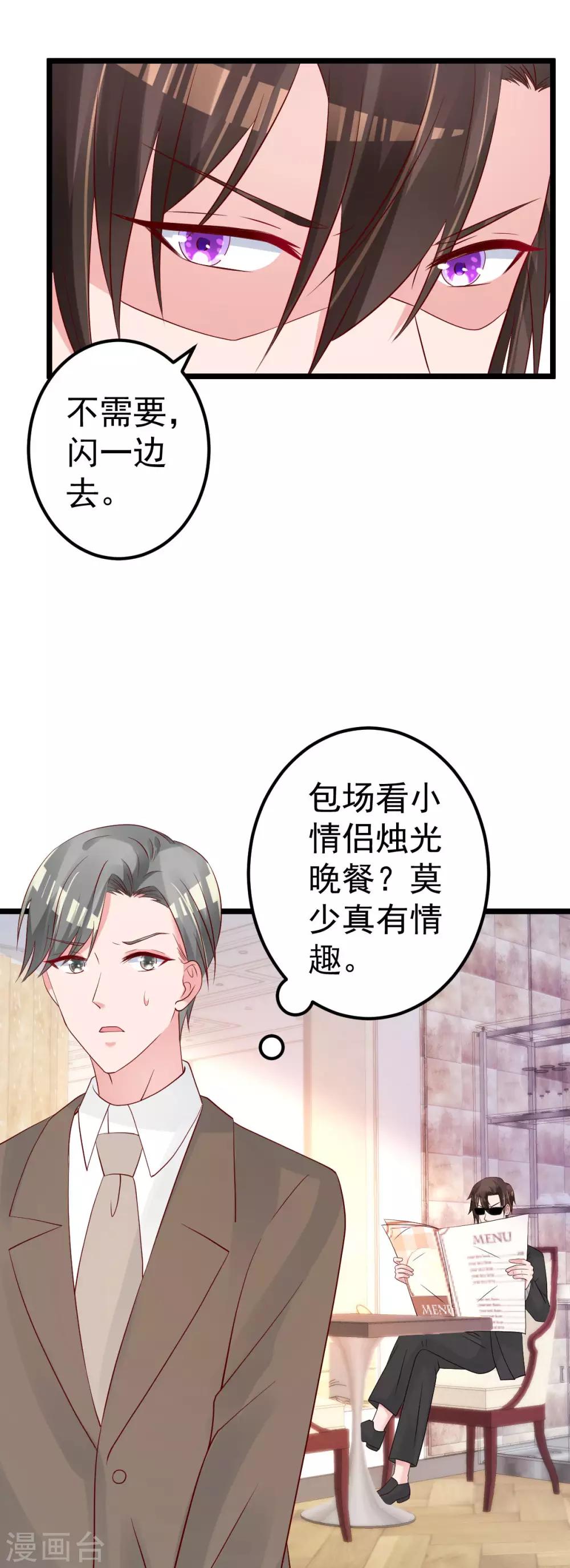 第64话 难道你是！？-第65话