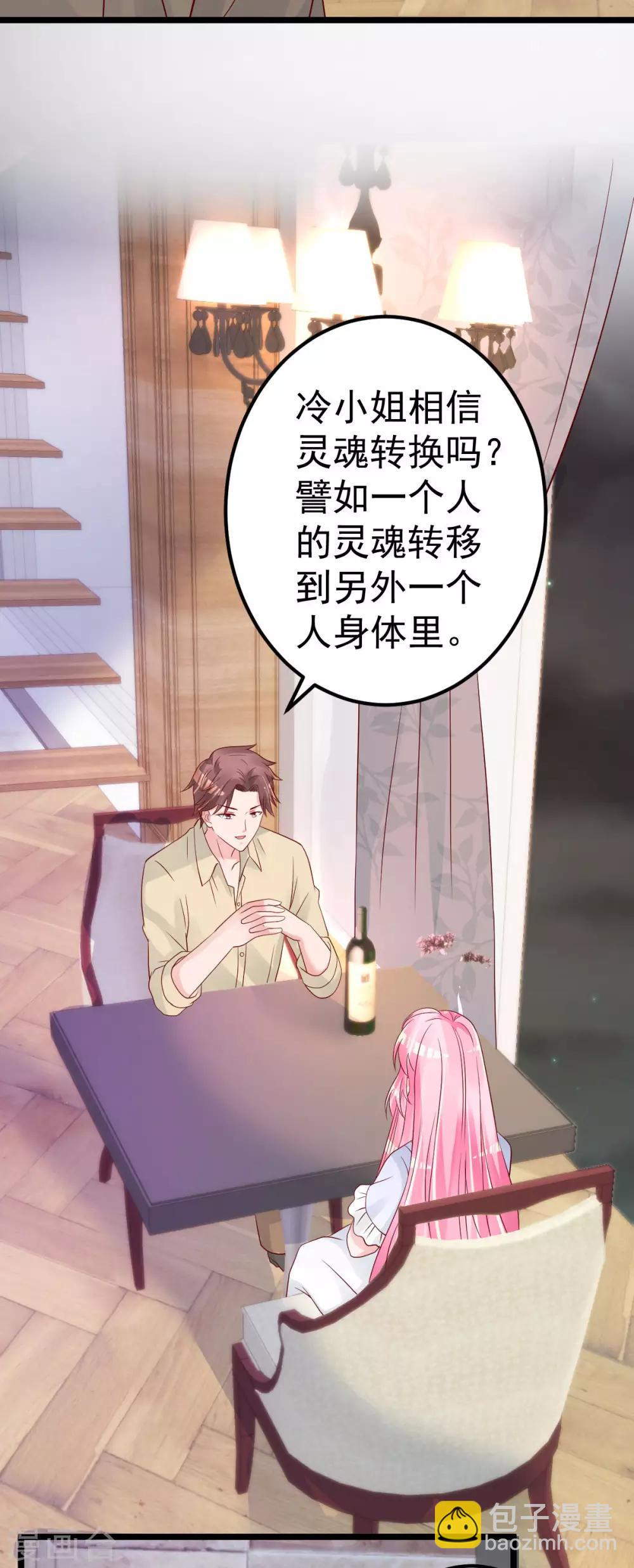 第64话 难道你是！？-第65话