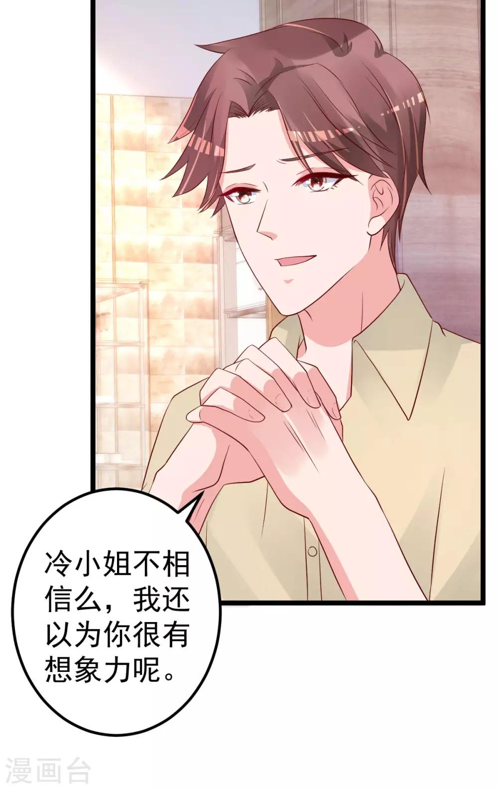 第64话 难道你是！？-第65话