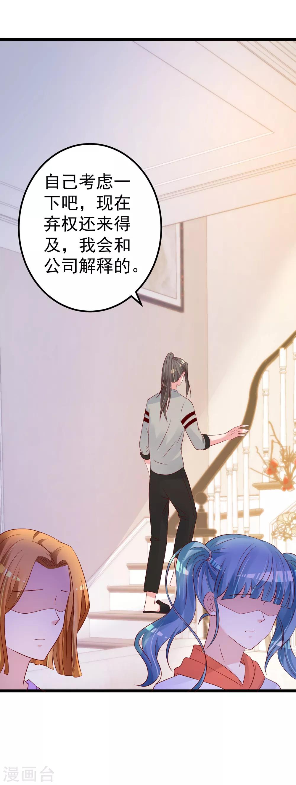 第66话 退出娱乐圈-第67话