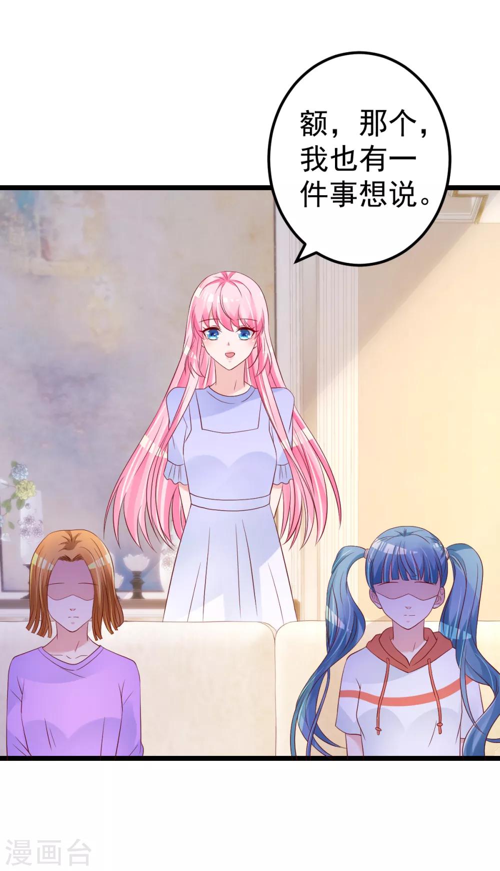 第66话 退出娱乐圈-第67话