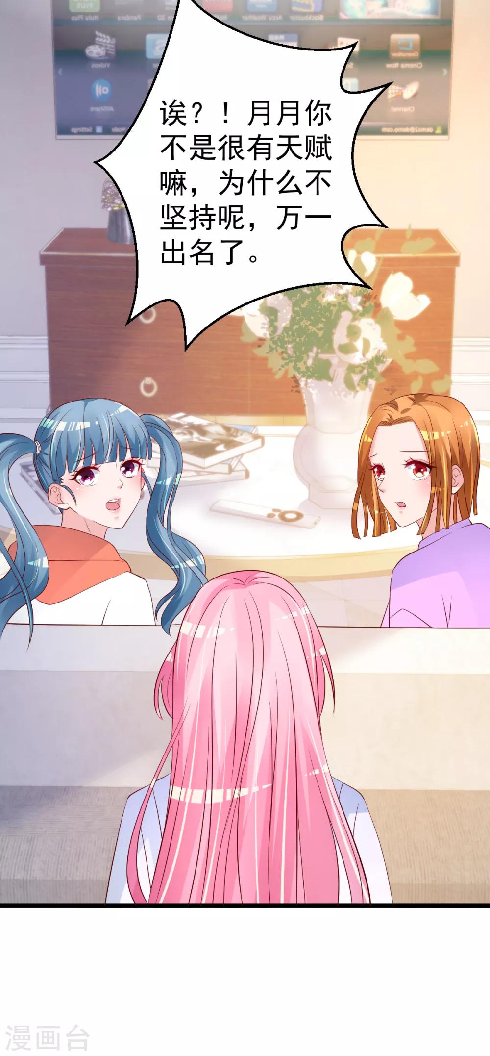 第66话 退出娱乐圈-第67话