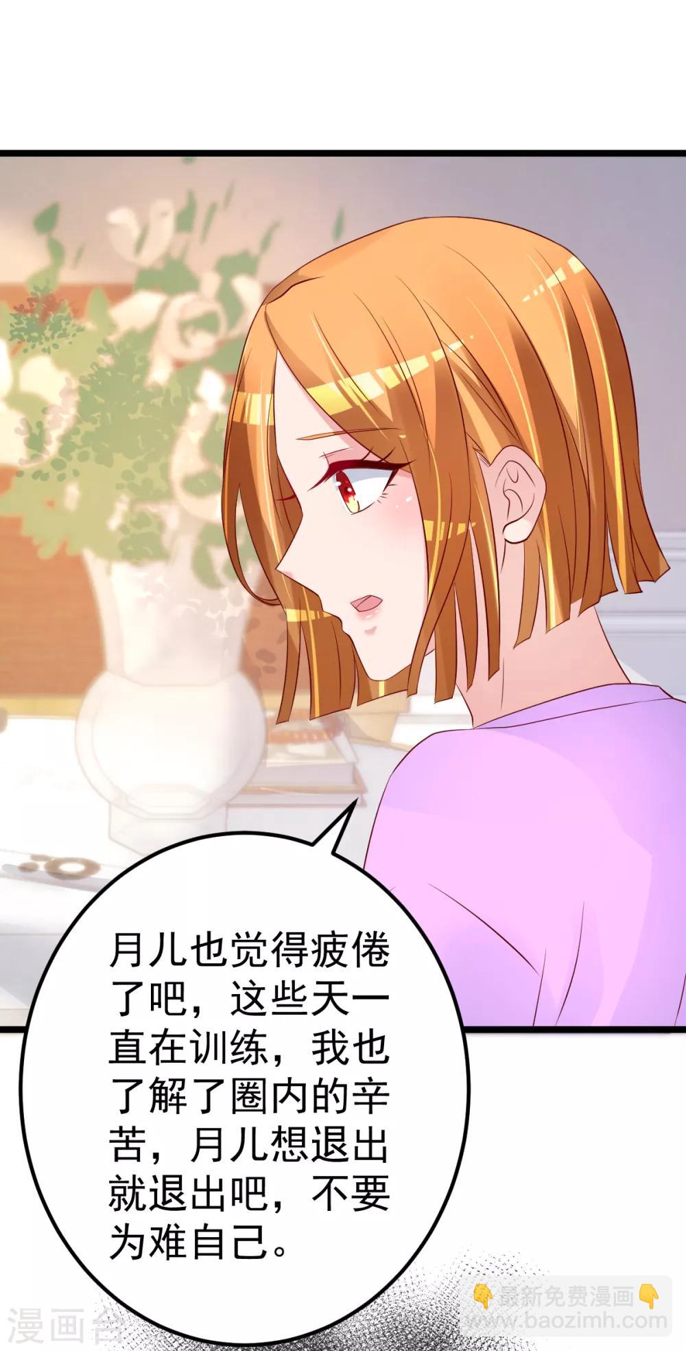 第66话 退出娱乐圈-第67话