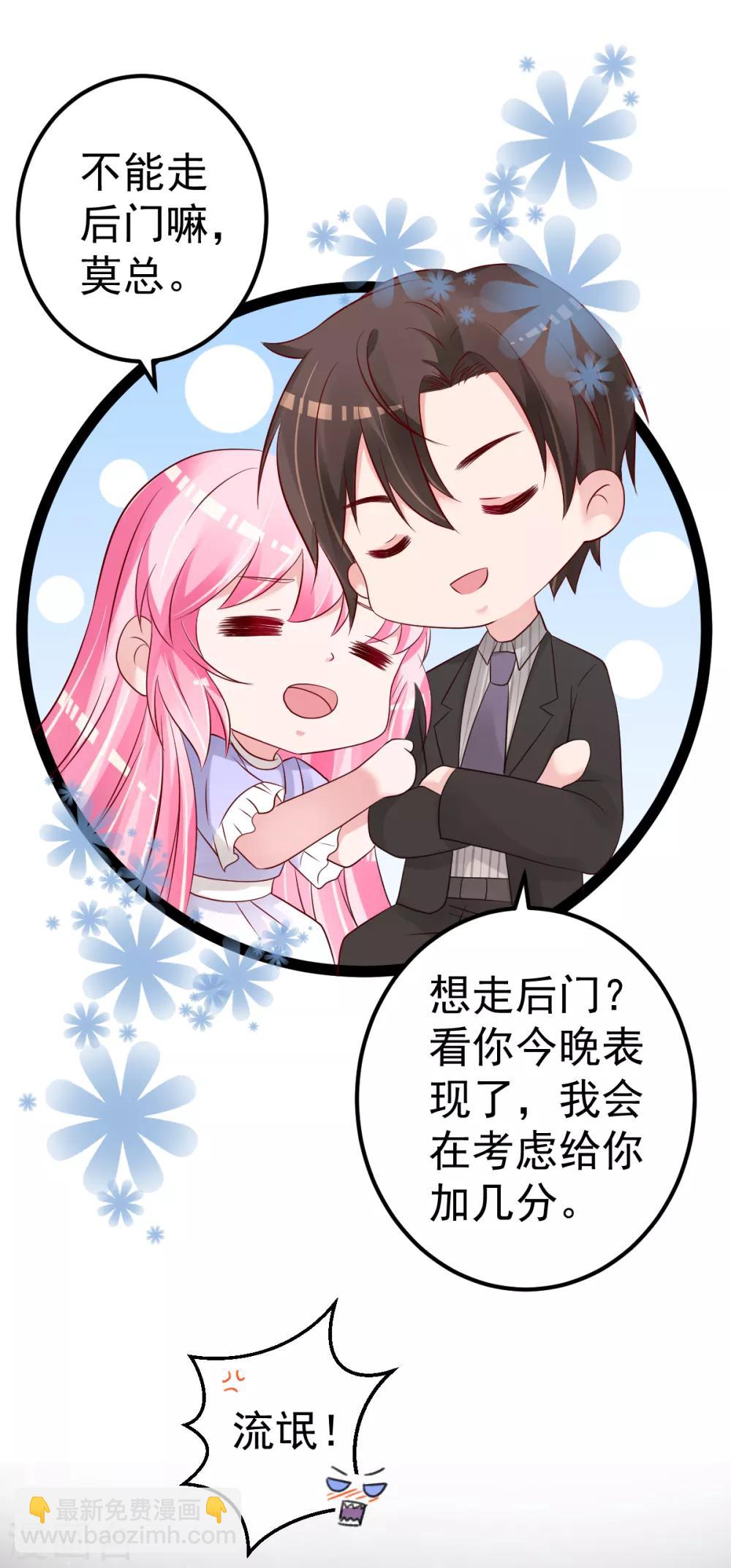 第66话 退出娱乐圈-第67话