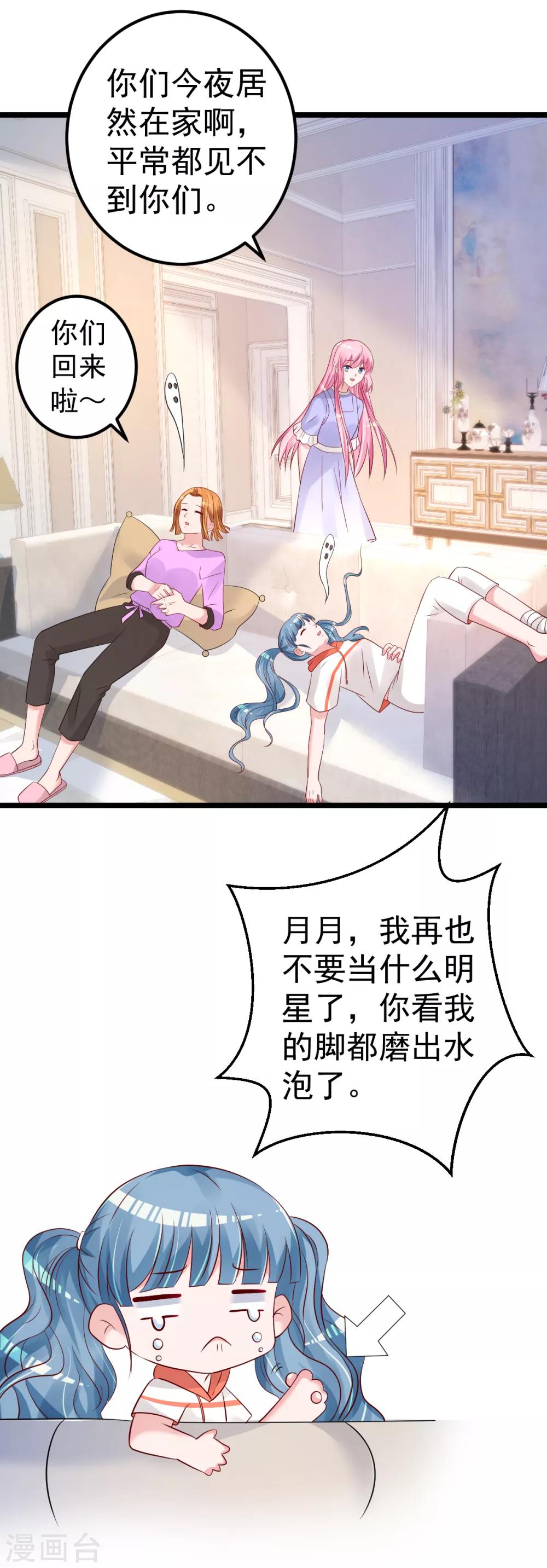 第66话 退出娱乐圈-第67话