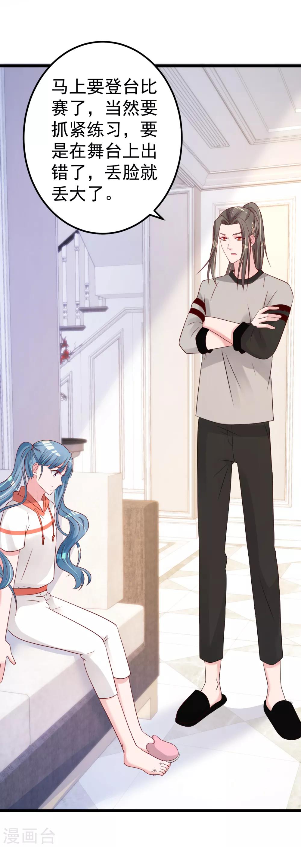 第66话 退出娱乐圈-第67话