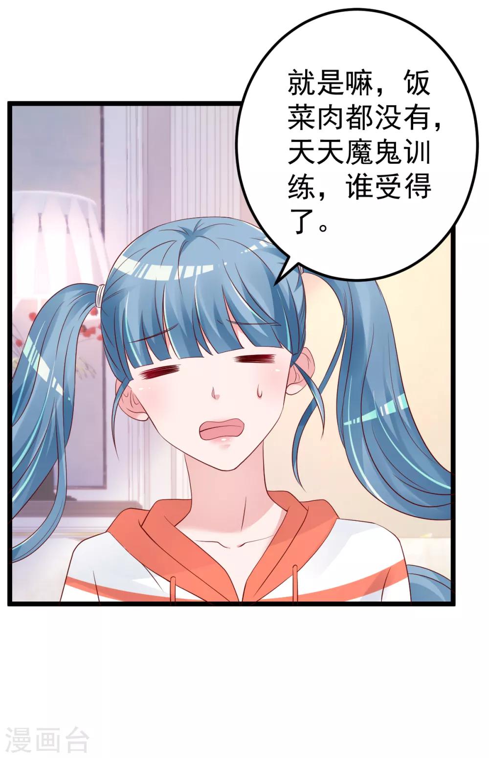 第66话 退出娱乐圈-第67话