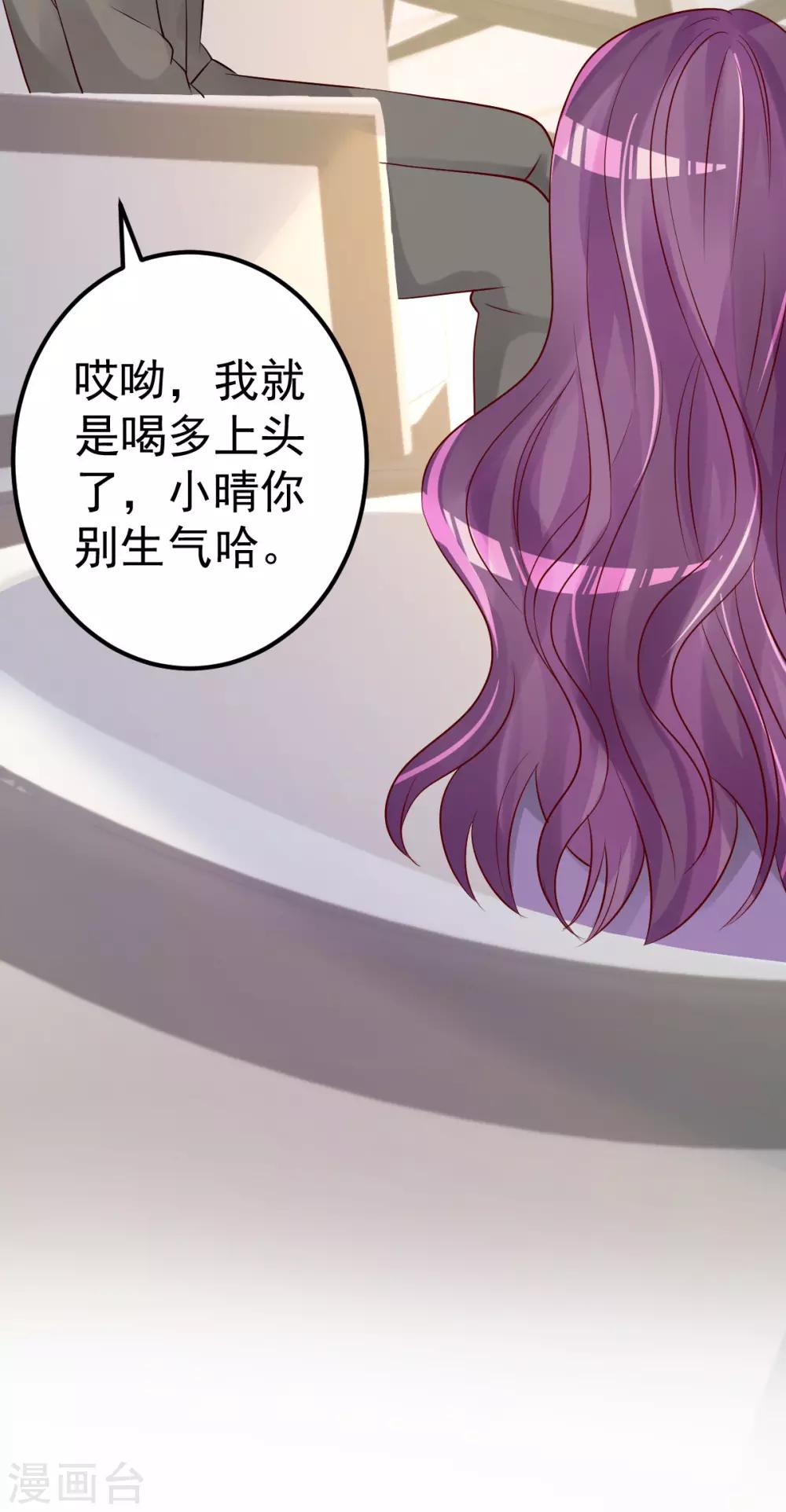 第68话 我的事跟你没关系-第69话