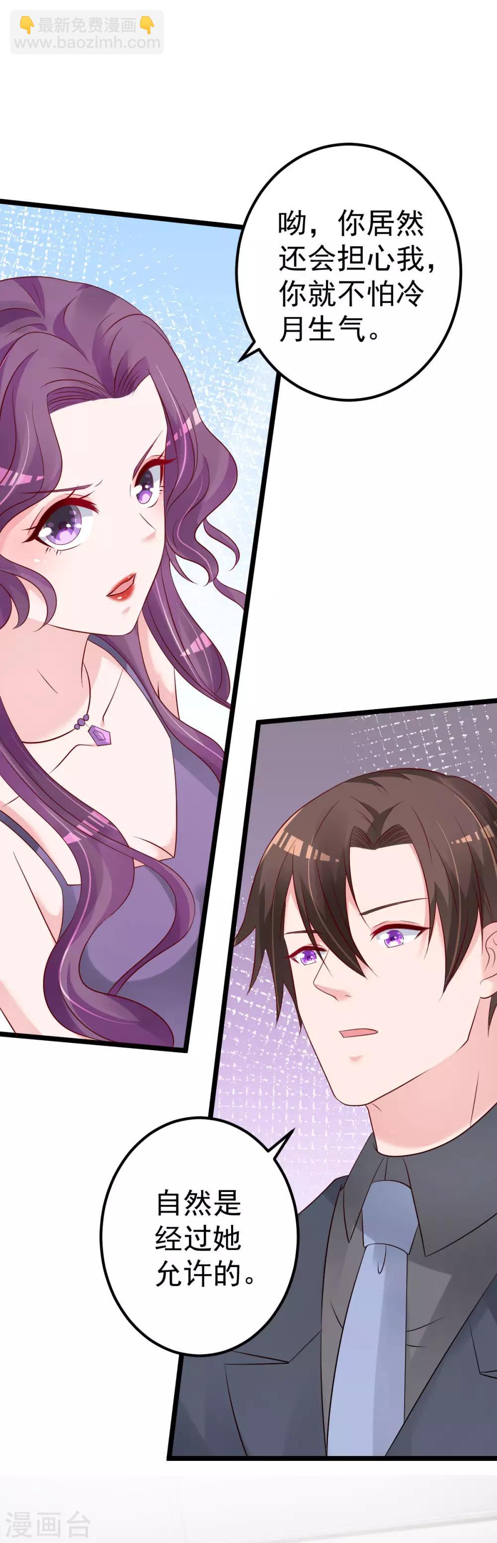 第68话 我的事跟你没关系-第69话