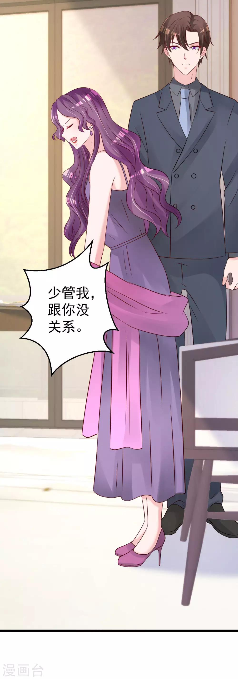 第68话 我的事跟你没关系-第69话