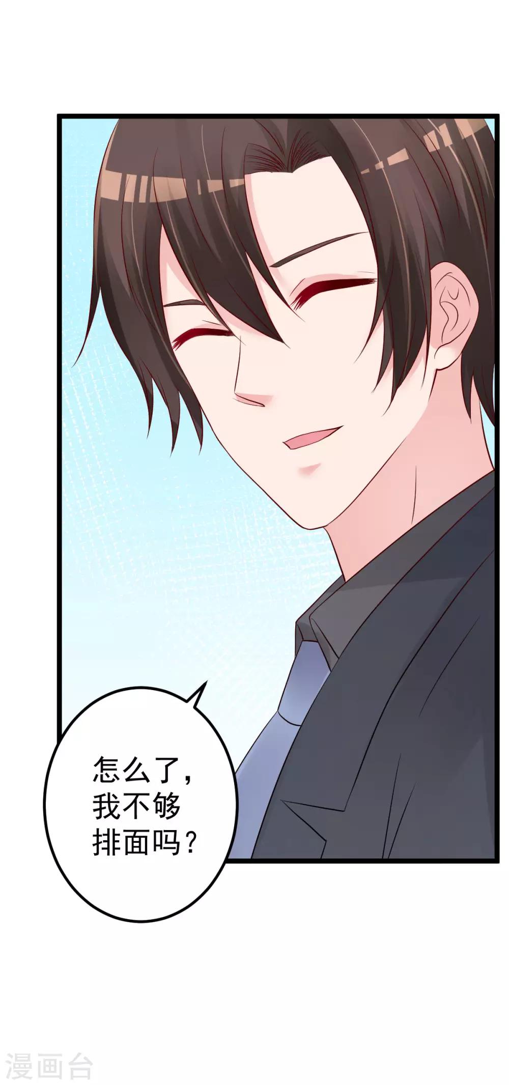 第68话 我的事跟你没关系-第69话