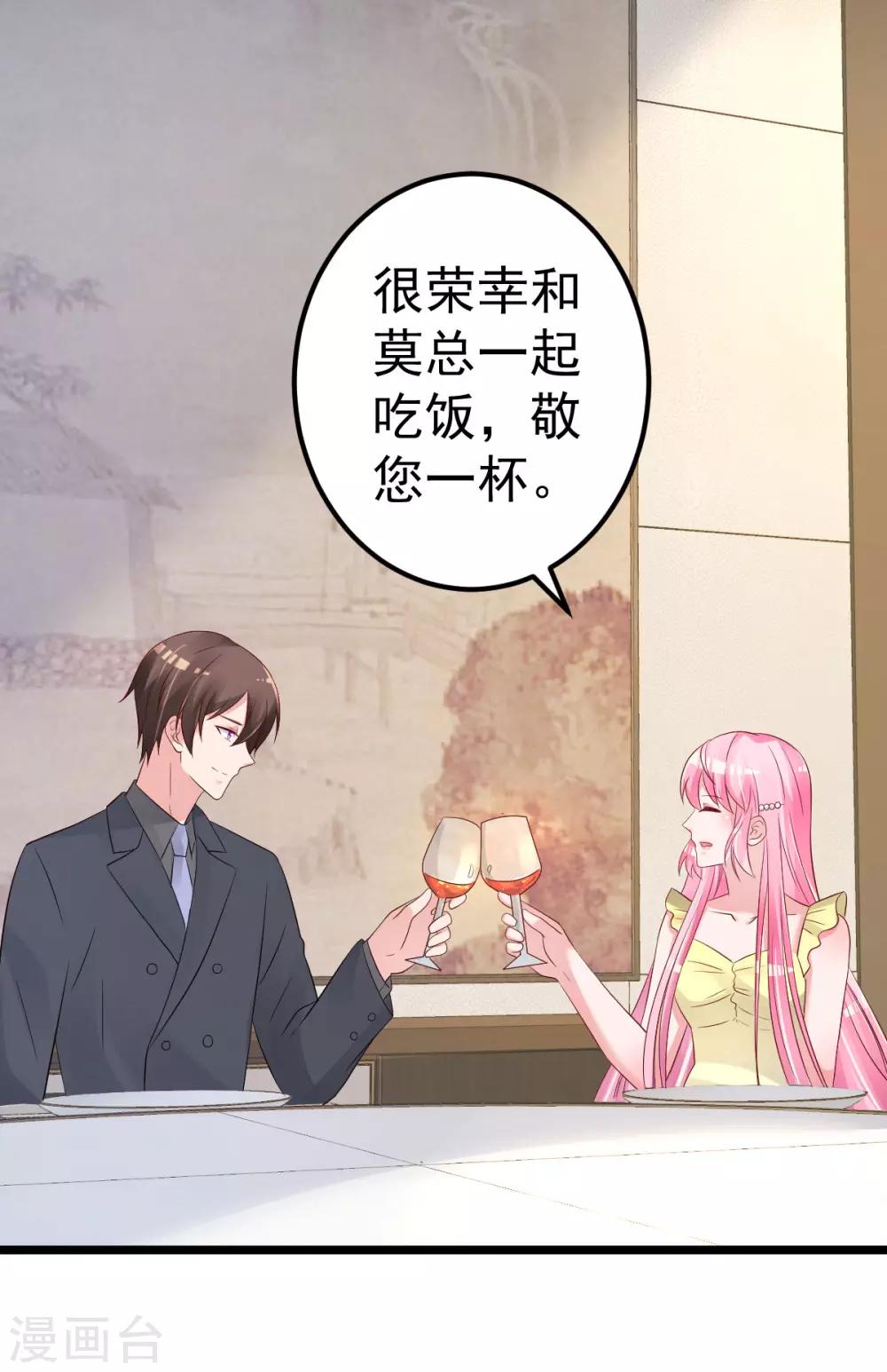 第68话 我的事跟你没关系-第69话