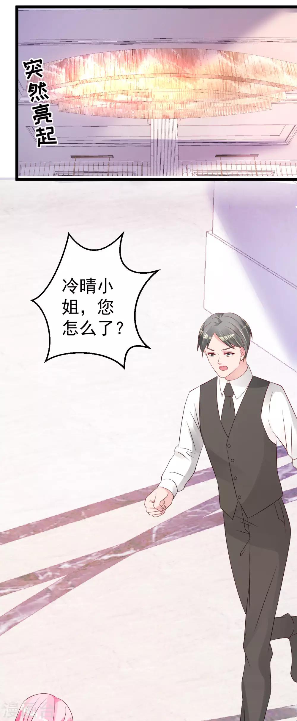 第70话 我相信你！-第71话