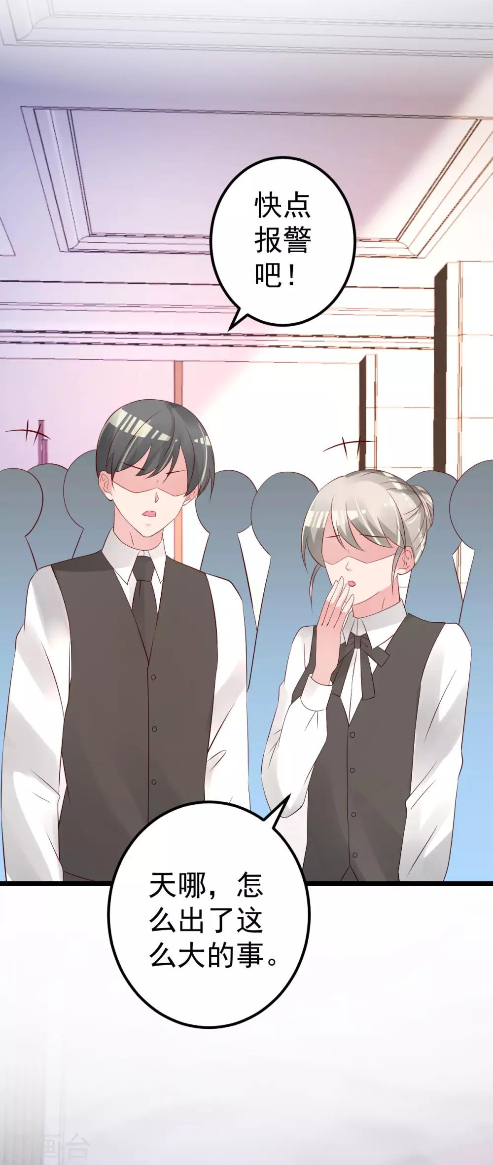 第70话 我相信你！-第71话