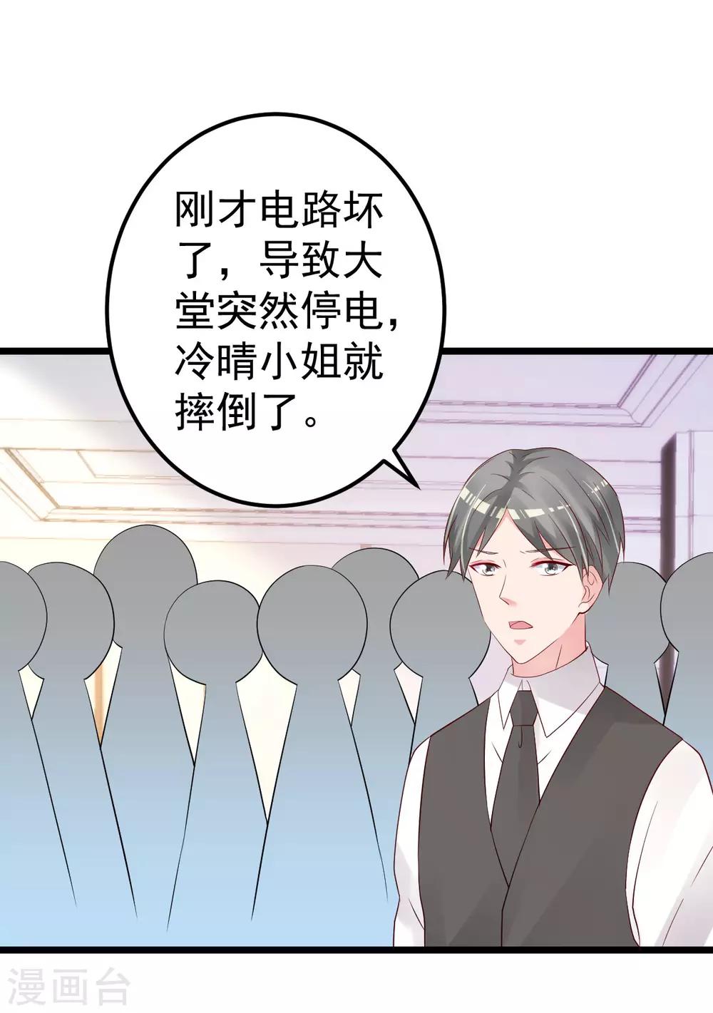 第70话 我相信你！-第71话