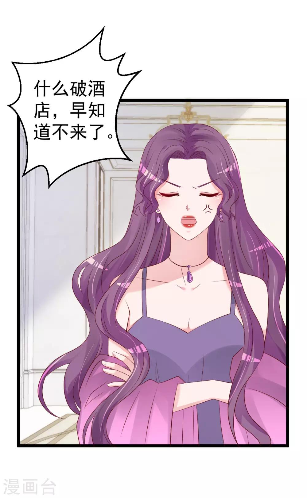 第70话 我相信你！-第71话