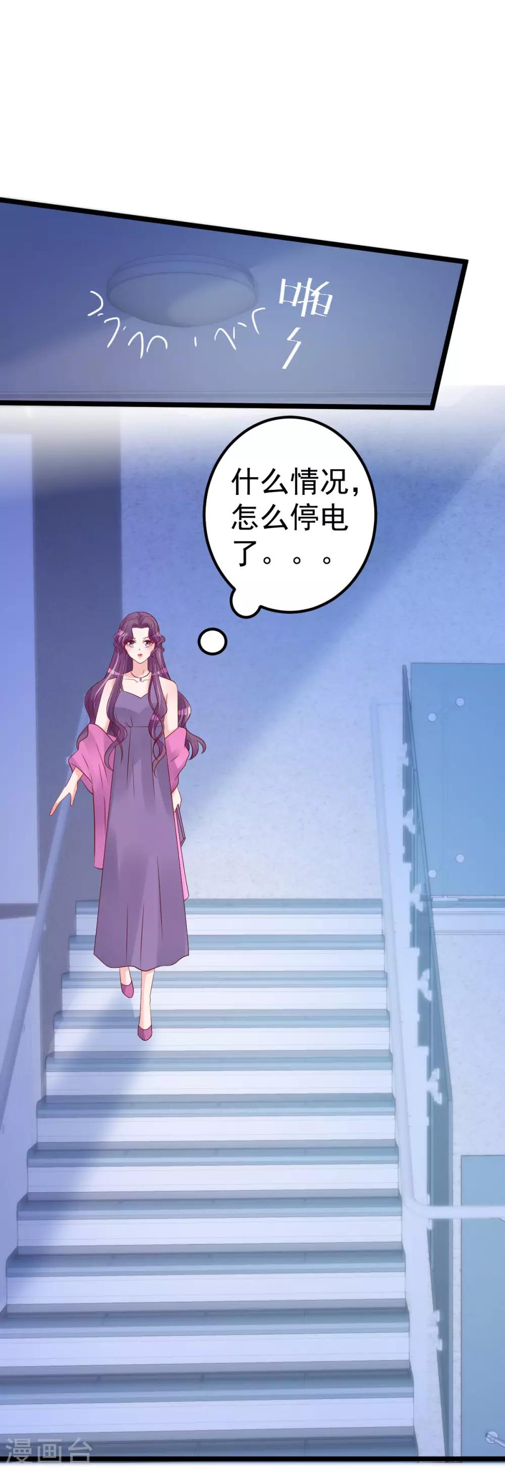 第70话 我相信你！-第71话