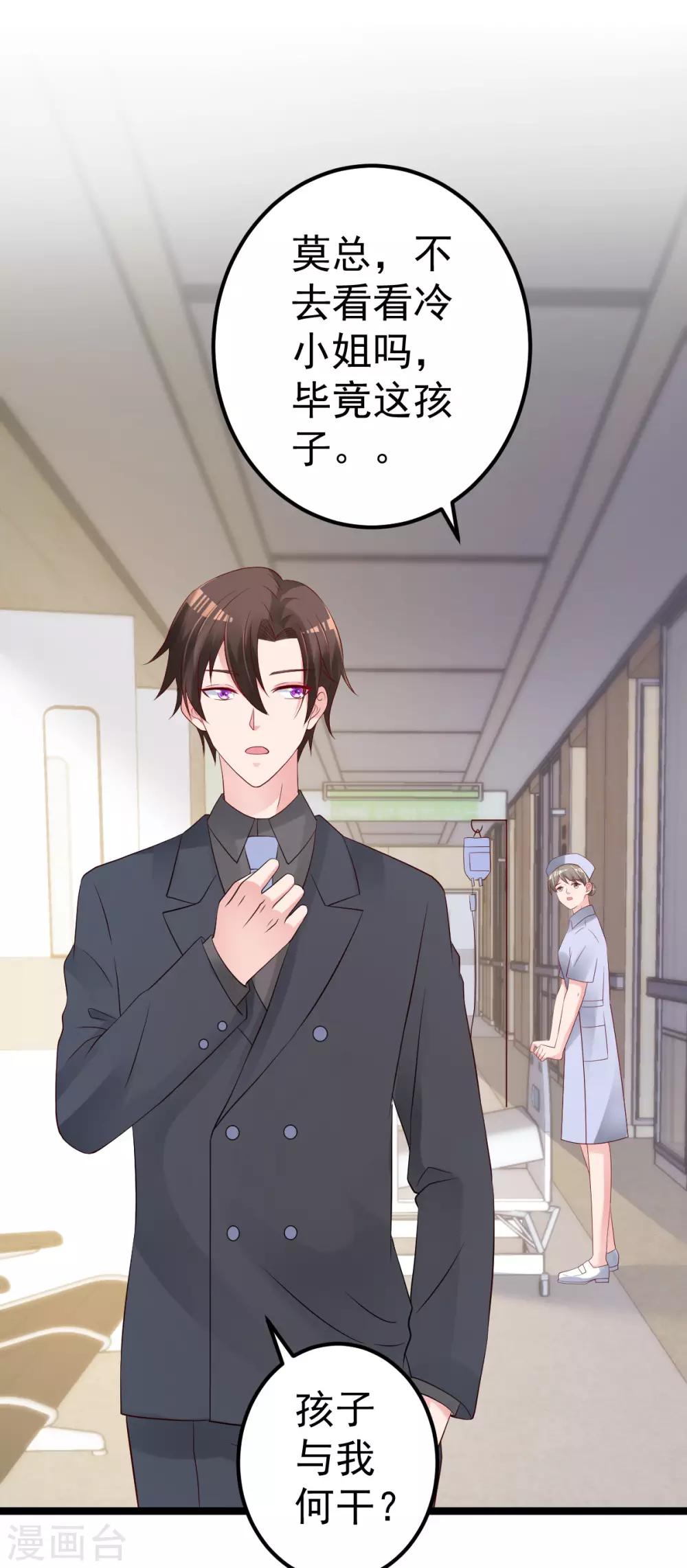 第72话 冷晴流产-第73话