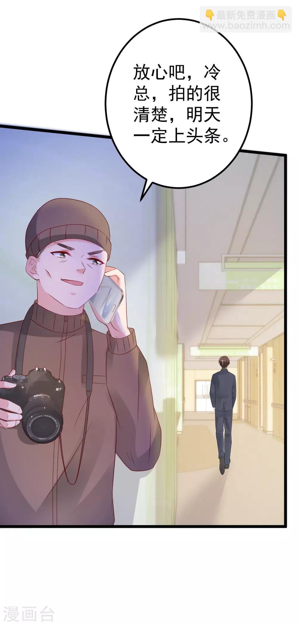 第72话 冷晴流产-第73话