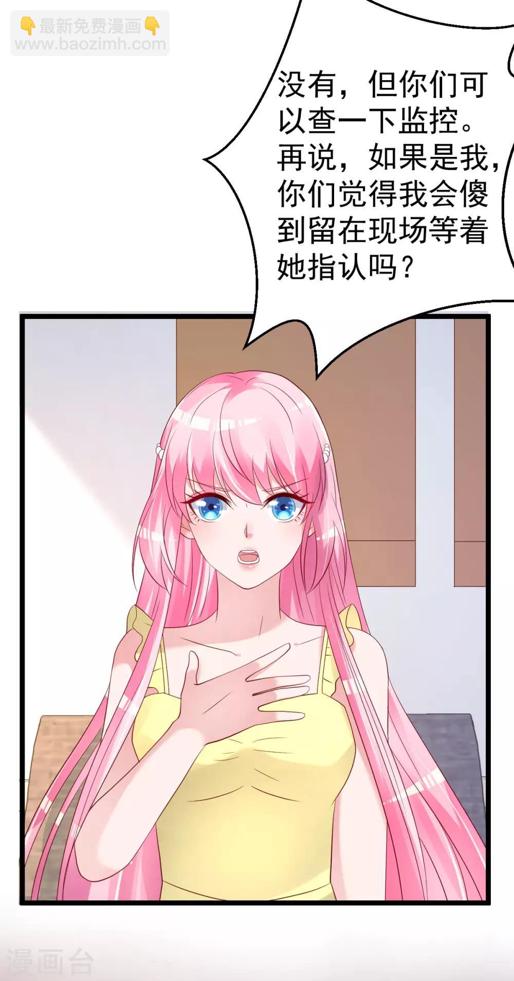 第72话 冷晴流产-第73话