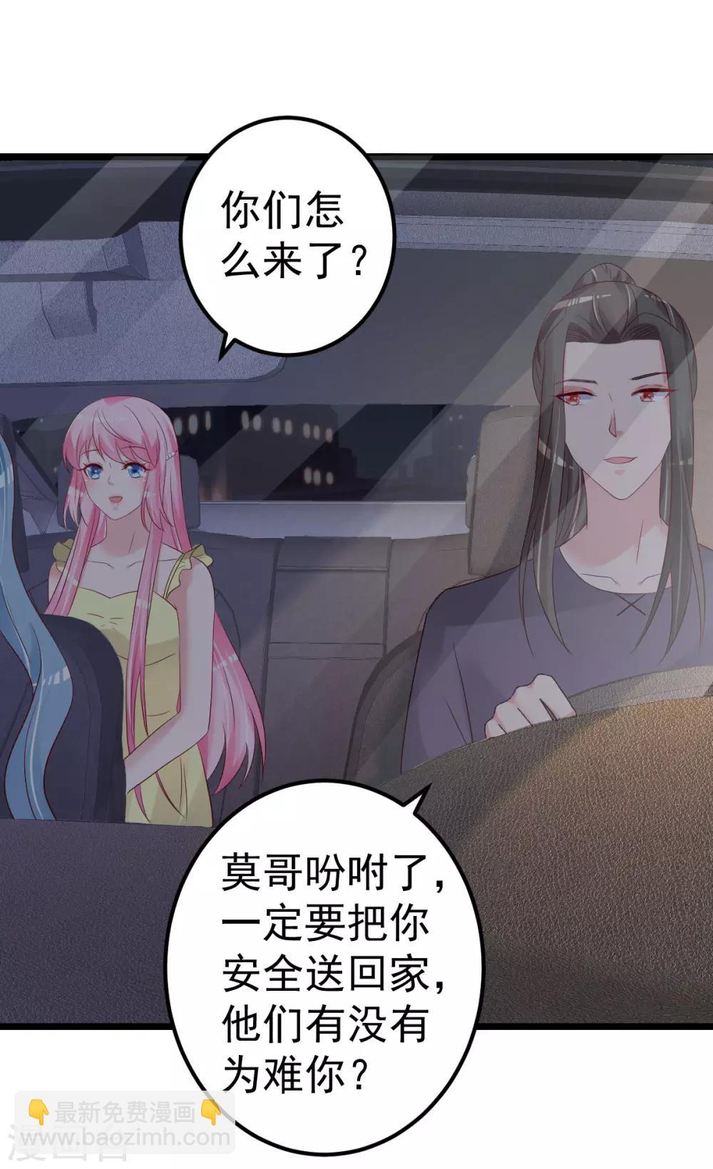 第72话 冷晴流产-第73话