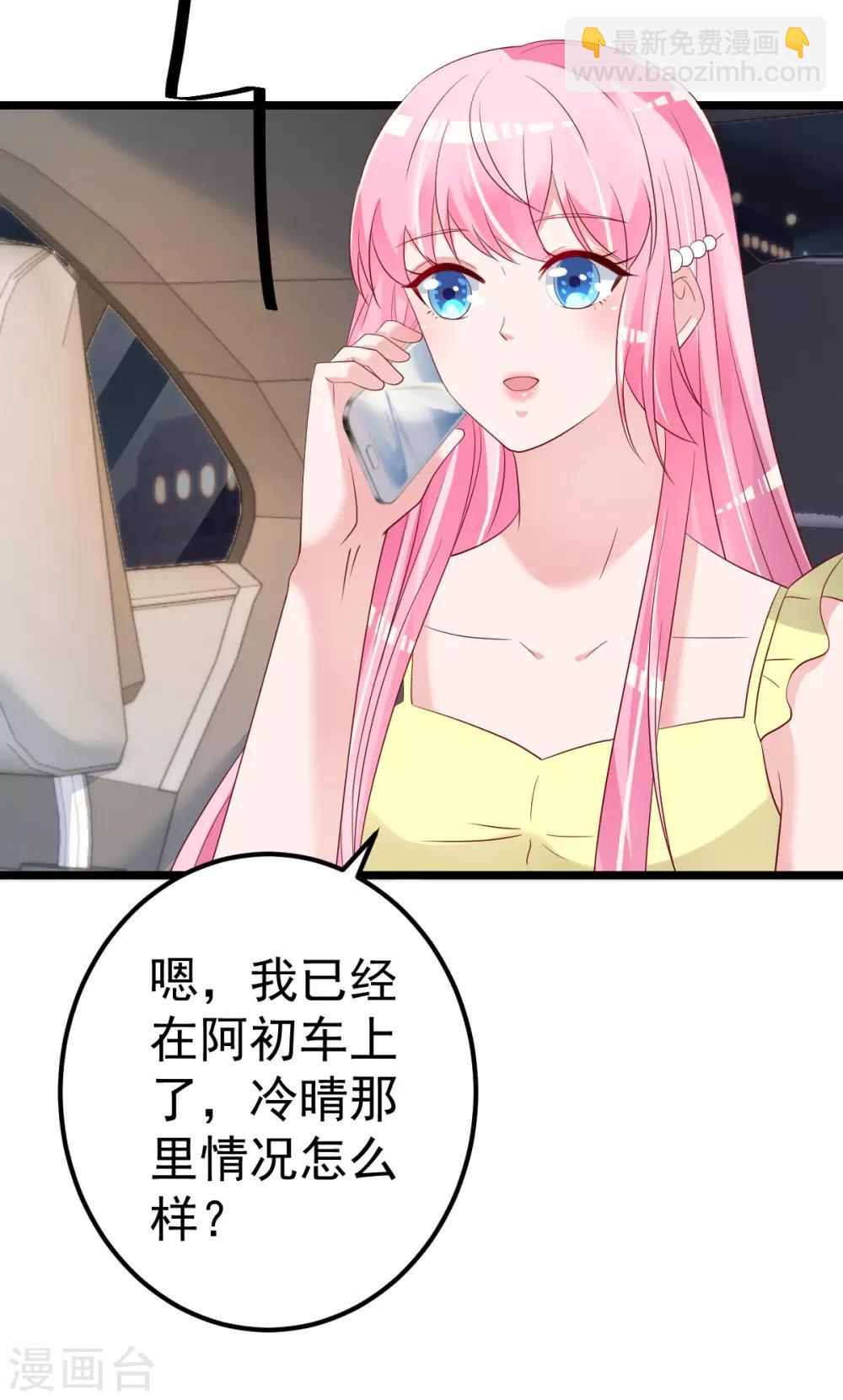 第72话 冷晴流产-第73话