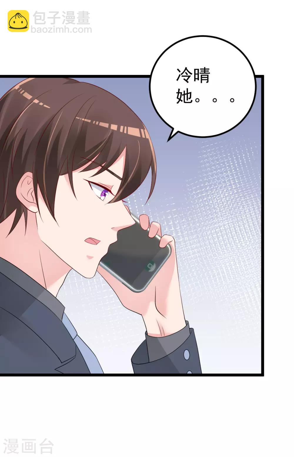 第72话 冷晴流产-第73话