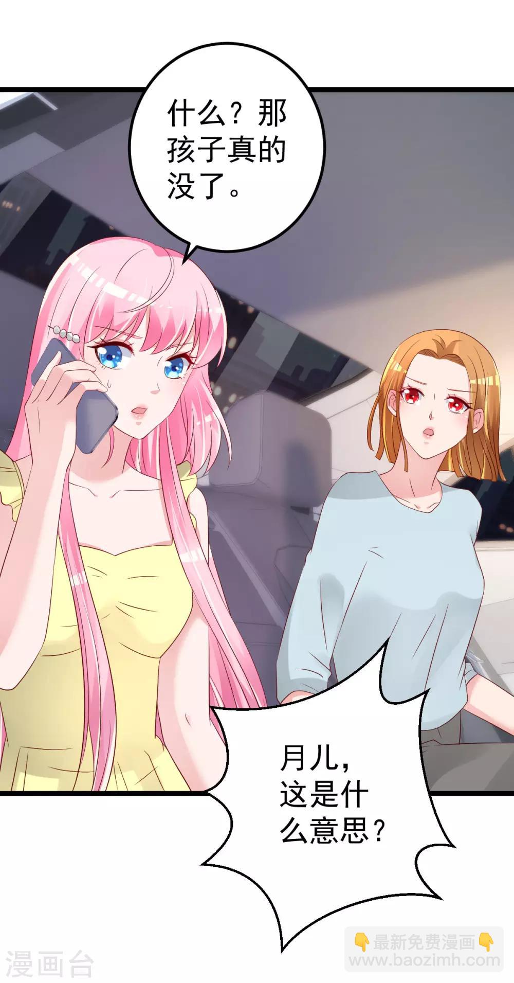 第72话 冷晴流产-第73话