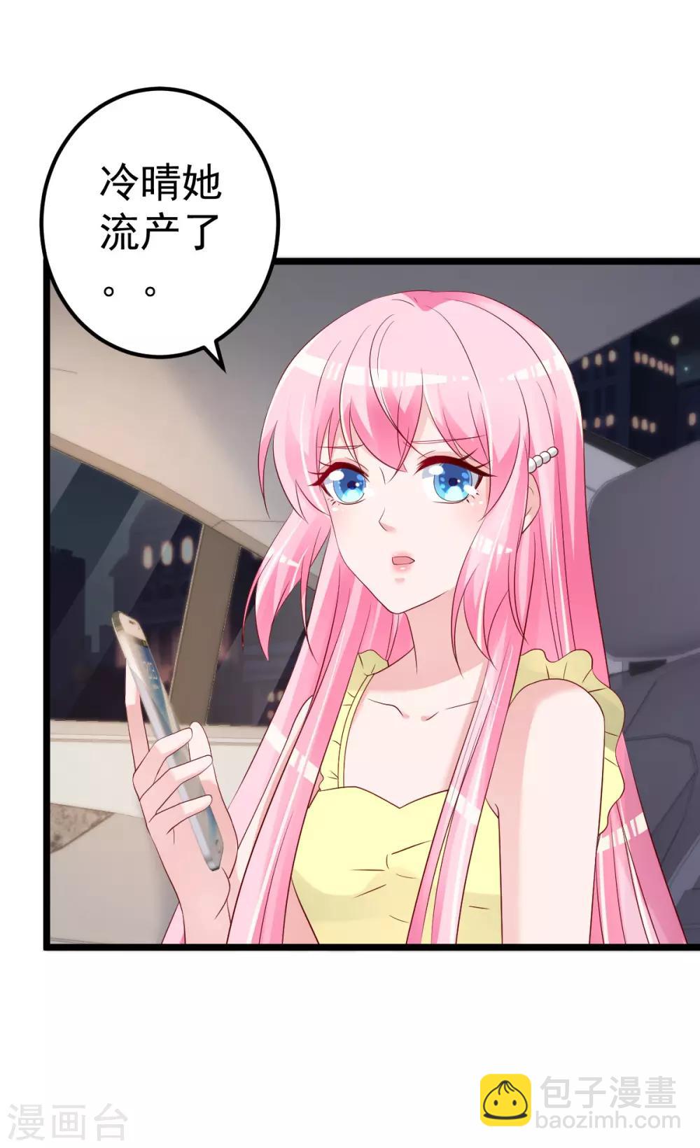 第72话 冷晴流产-第73话