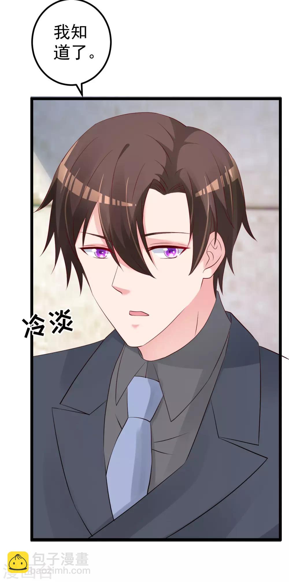 第72话 冷晴流产-第73话