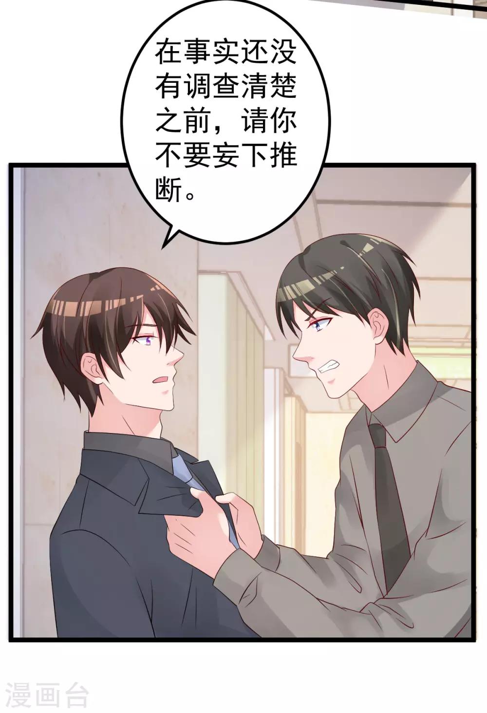 第72话 冷晴流产-第73话