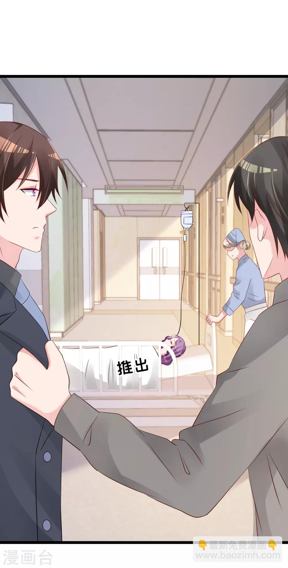 第72话 冷晴流产-第73话