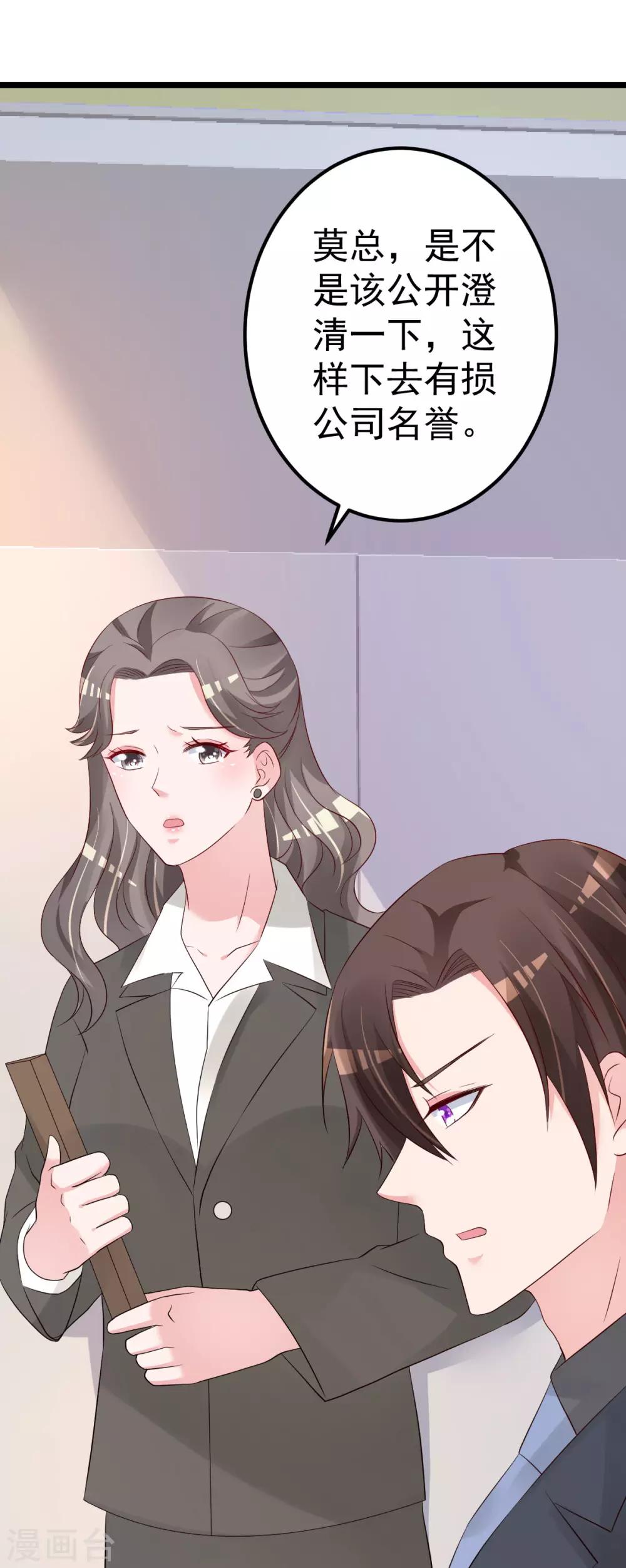 第74话 你还要什么合作？-第75话