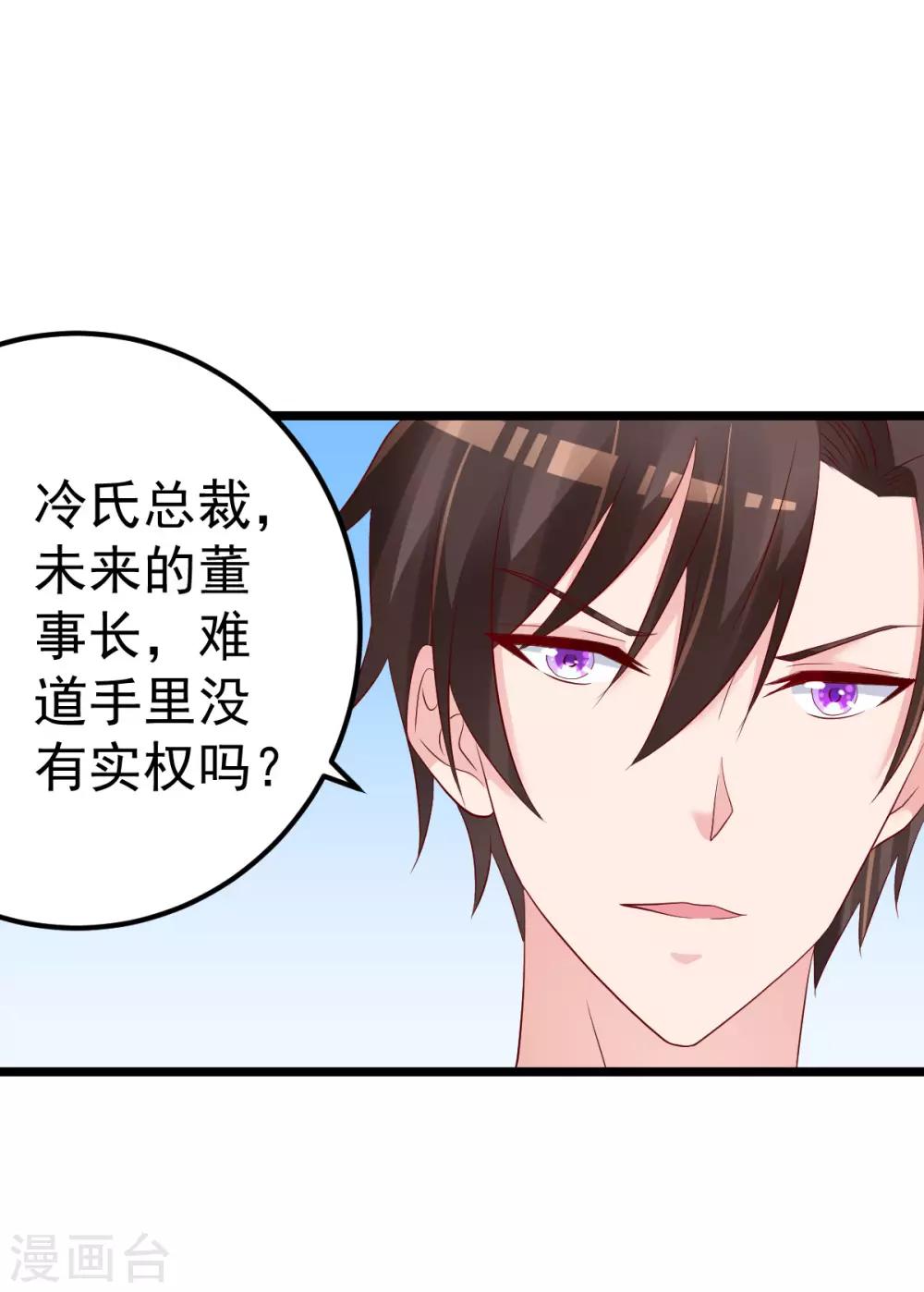 第74话 你还要什么合作？-第75话