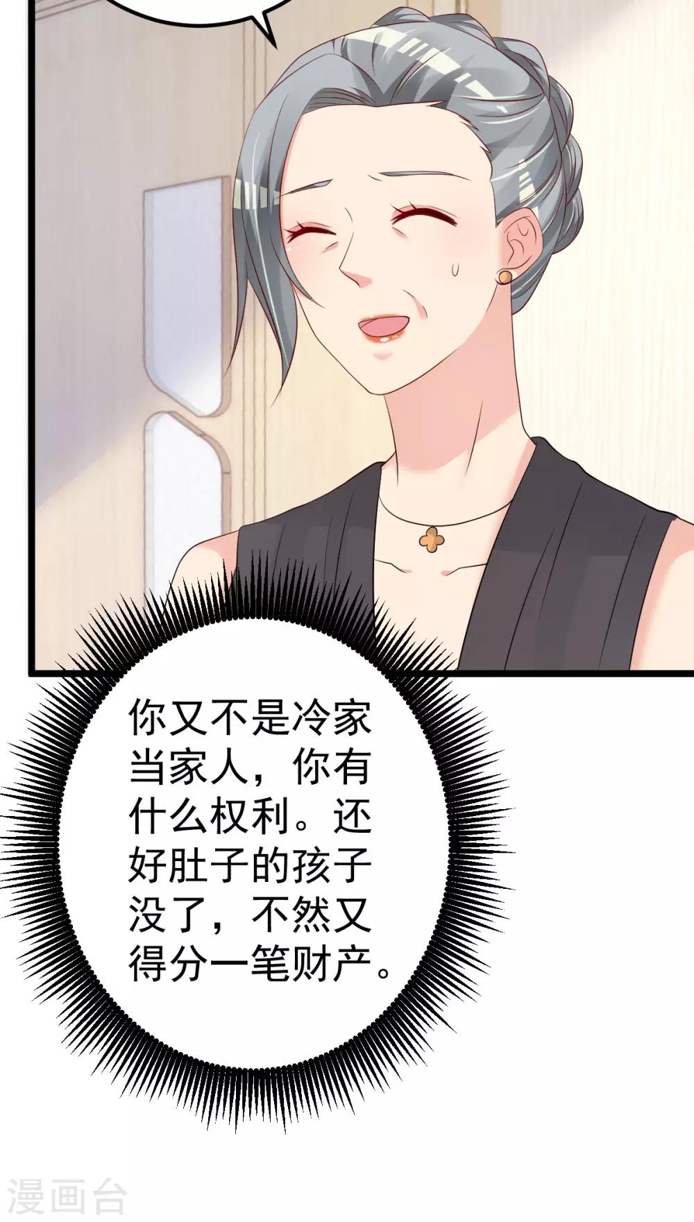 第76话 一笔勾销？-第77话