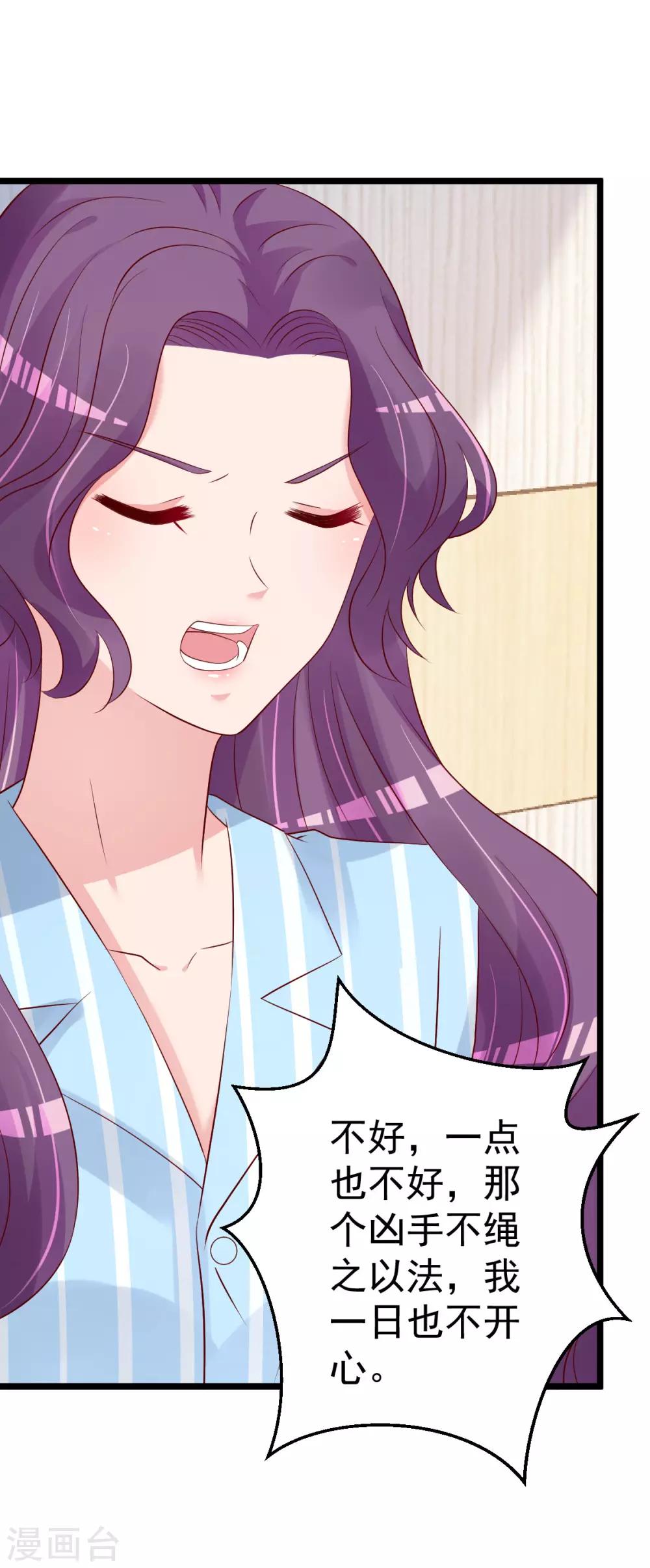 第76话 一笔勾销？-第77话