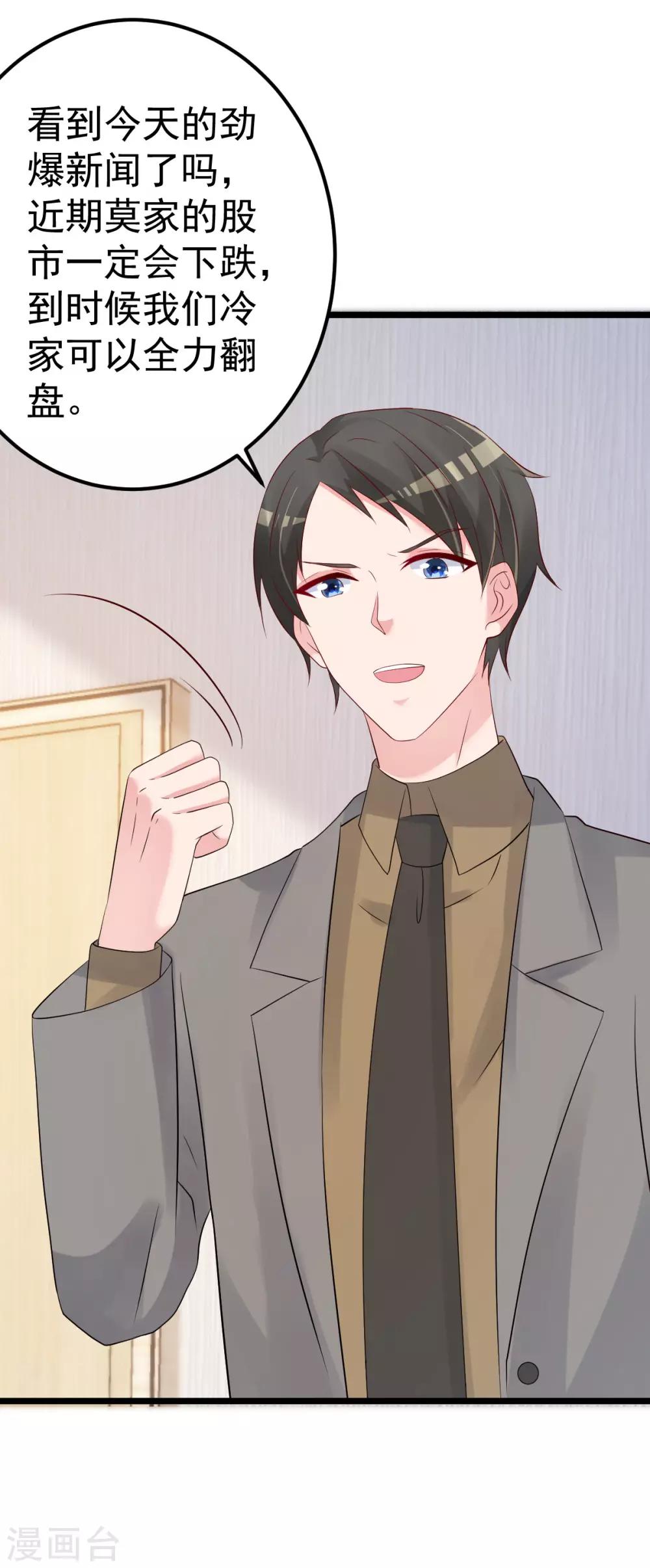 第76话 一笔勾销？-第77话