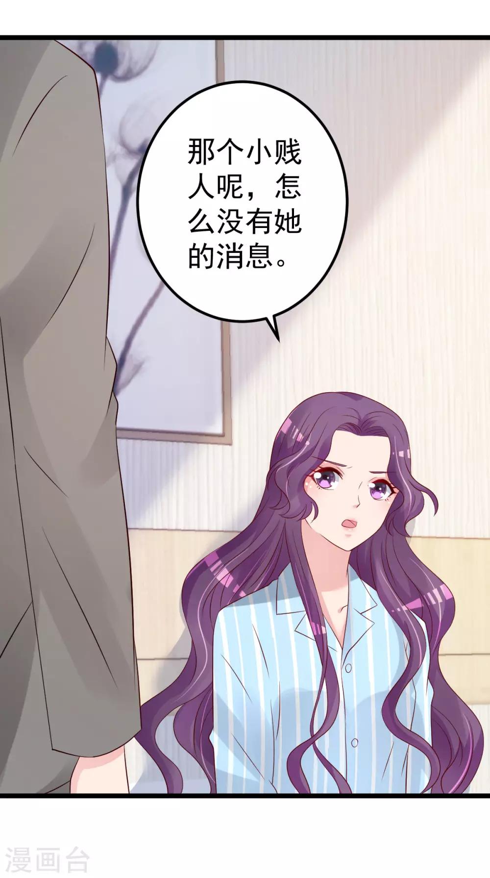 第76话 一笔勾销？-第77话